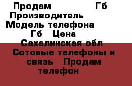 Продам iPhone 6 16 Гб › Производитель ­ Apple › Модель телефона ­ iPhone 6 16Гб › Цена ­ 25 000 - Сахалинская обл. Сотовые телефоны и связь » Продам телефон   